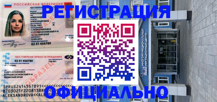 прописка паспорт в Михайлове