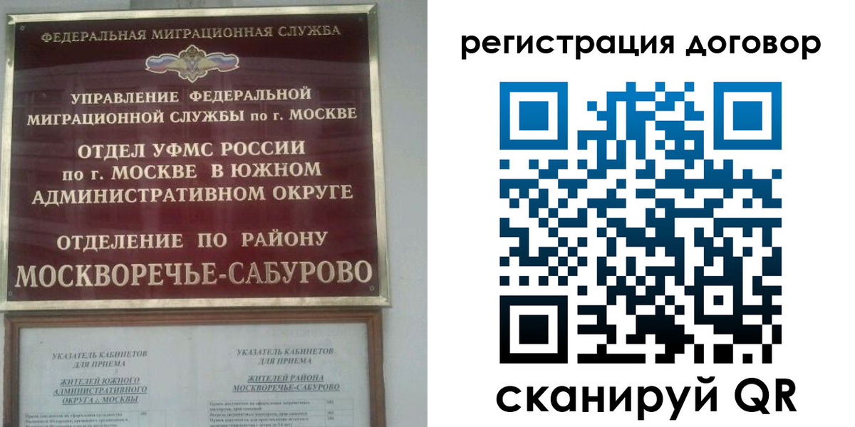 прописка гарантия в Михайлове