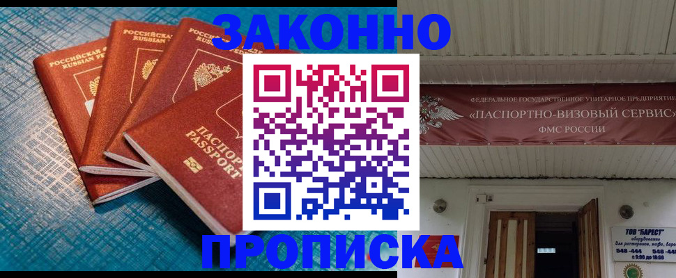 временная регистрация в квартире в Михайлове