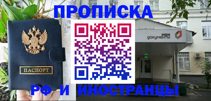 временная регистрация в квартире в Михайлове
