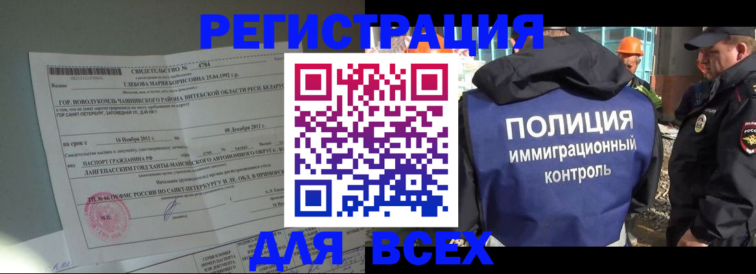 временная регистрация купить в Михайлове