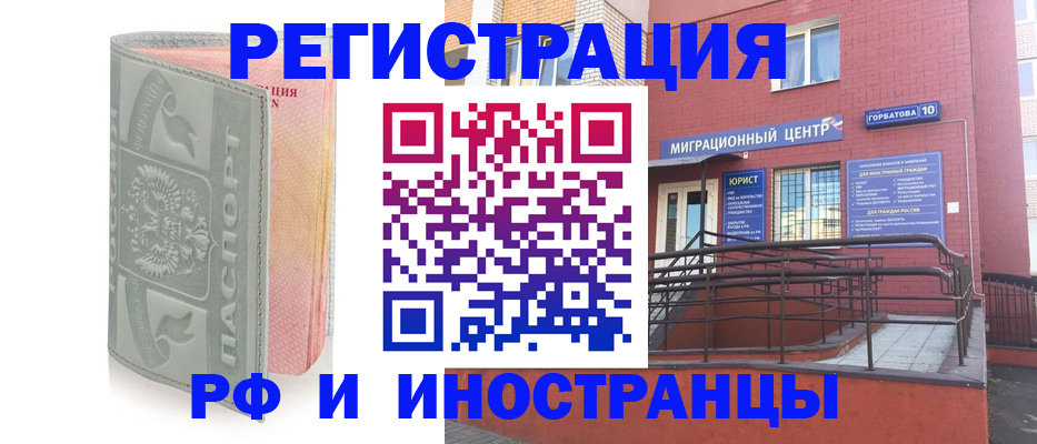 временная прописка в Михайлове