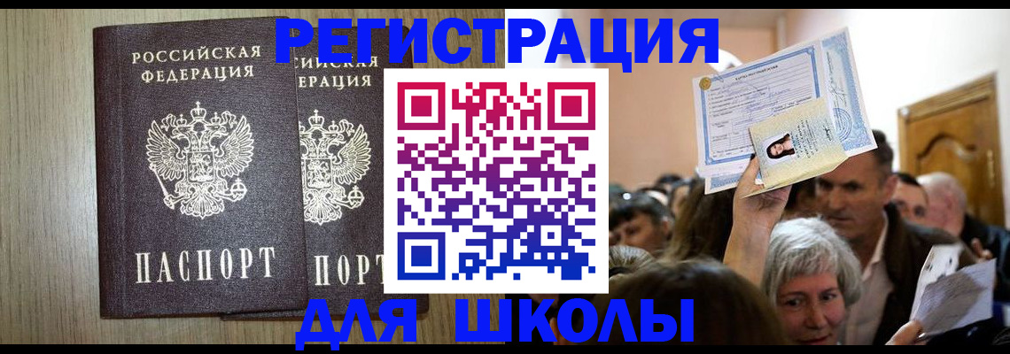 временная регистрация купить в Михайлове