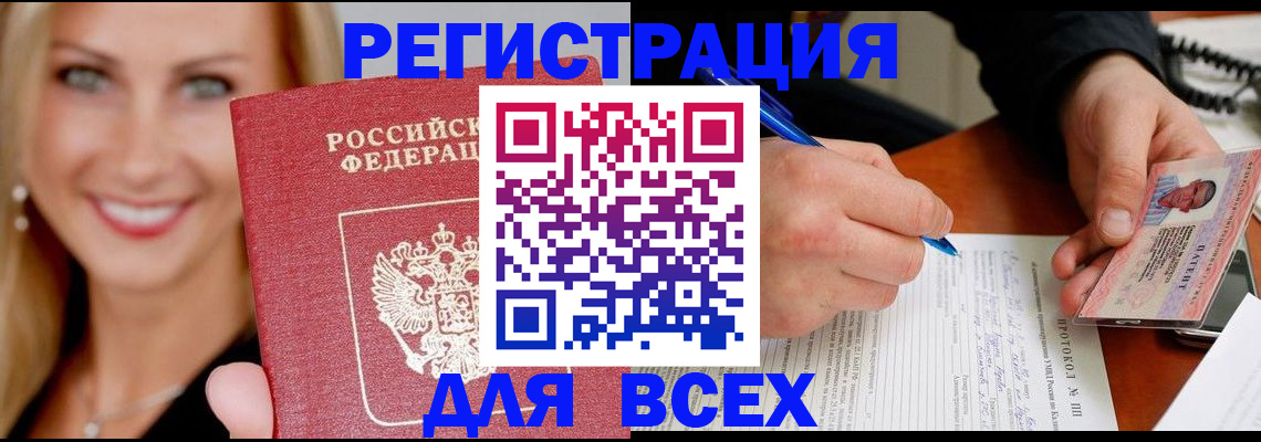 прописка поиск в Михайлове