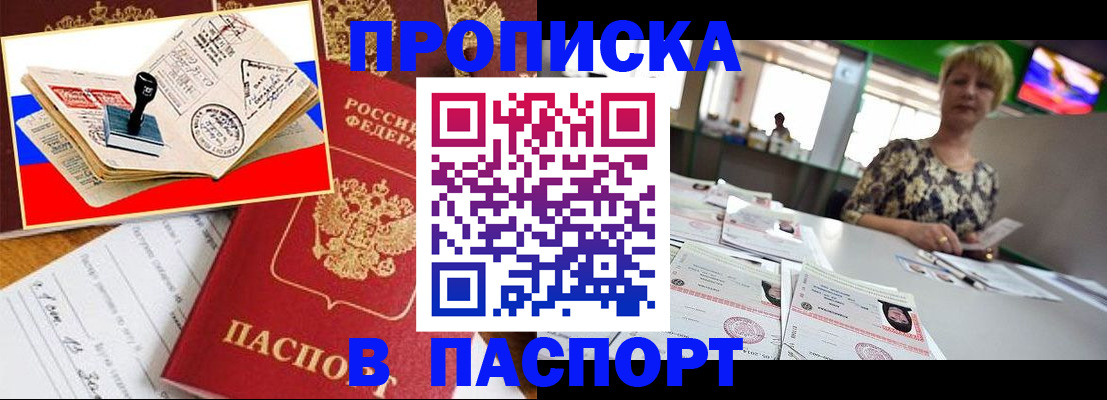 прописка иностранных граждан в Михайлове