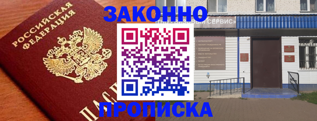 временная регистрация законно в Михайлове